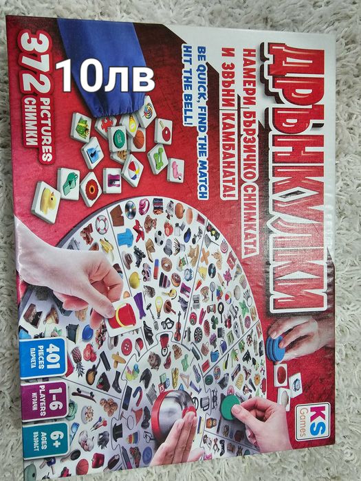 Играчки на добри цени