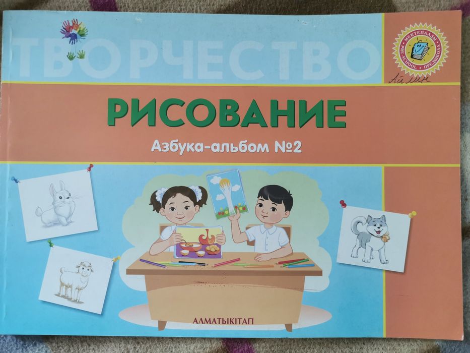 Книги 5+ Алматы китап