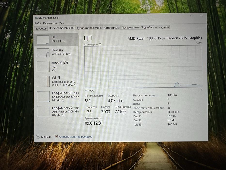 Acer Nitro V16 !!!