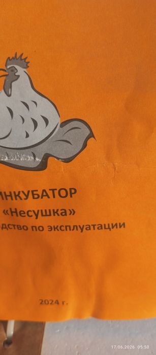 Продаю инкубатор,почти новый