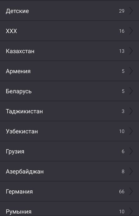 Тегін ИнтернетТВ 1200 каналдар