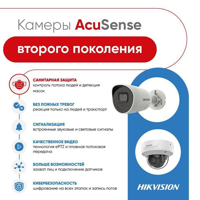 Установка и продажа видеокамер