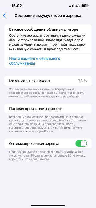 Срочно продается iphone 13 pro max