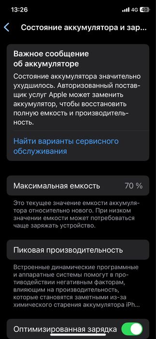 Айфон 11 про 64 гб