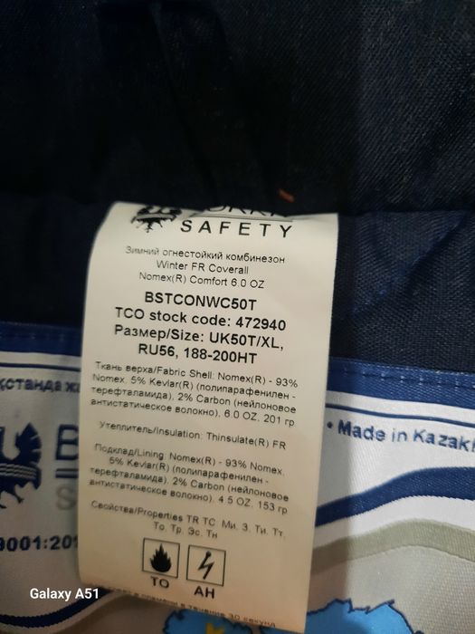 Продам комбенизон огнеупорное