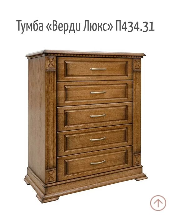 Гостиная Верди Люкс