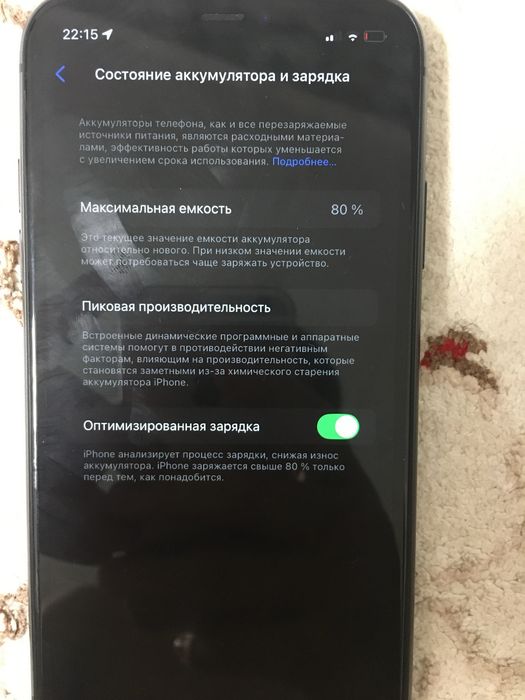 IPhone 11 продам