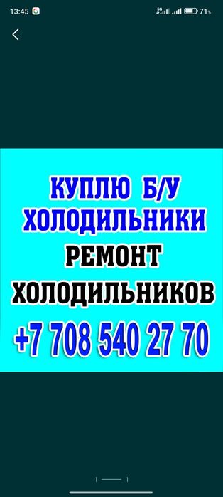 Ремонт холодильников