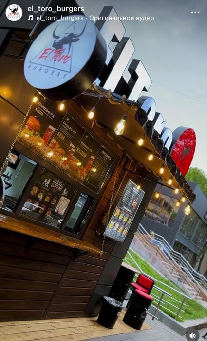 Киос бутик общепит