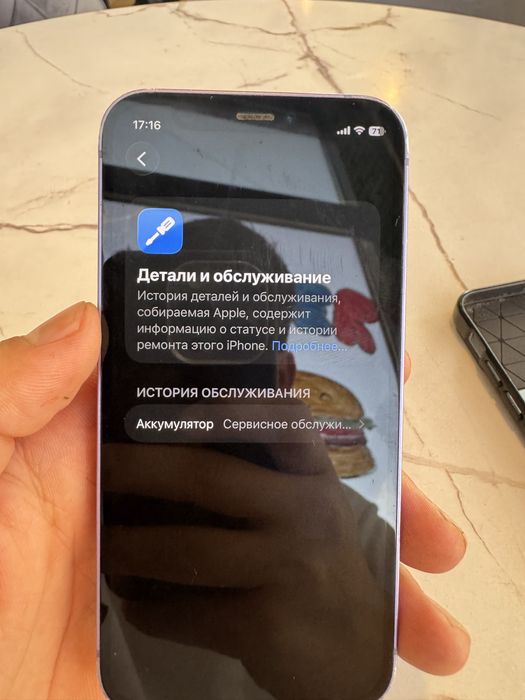 Айфон 12 mini…..