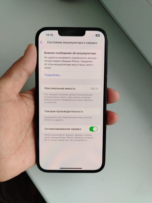 Продаётся телефон