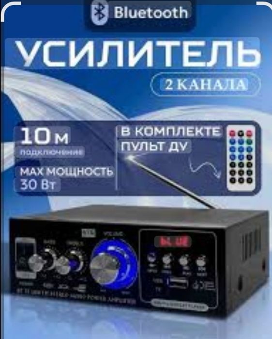 Усилител колонка и калонка