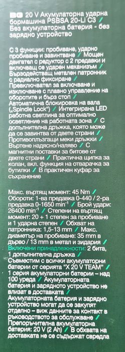 Фин Акумулаторен Мултишлайф 12v, Ударна бормашина 45nm 37€, Циркуляр 12v 60€