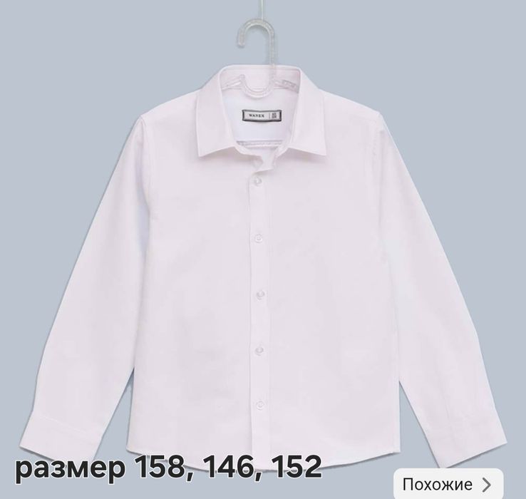 Ванекс рубашкалары