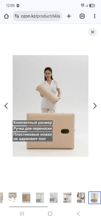 Кушетка для массажа б/у