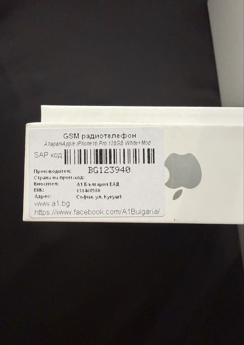 iPhone 16 Pro 128 GB | White | 100% батерия | Пълен комплект