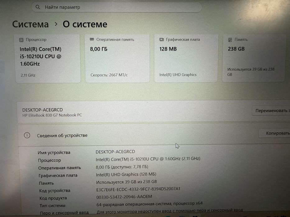 Продам HP EliteBook 830 G7