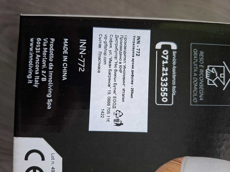 Ултразвуков арома дифузер