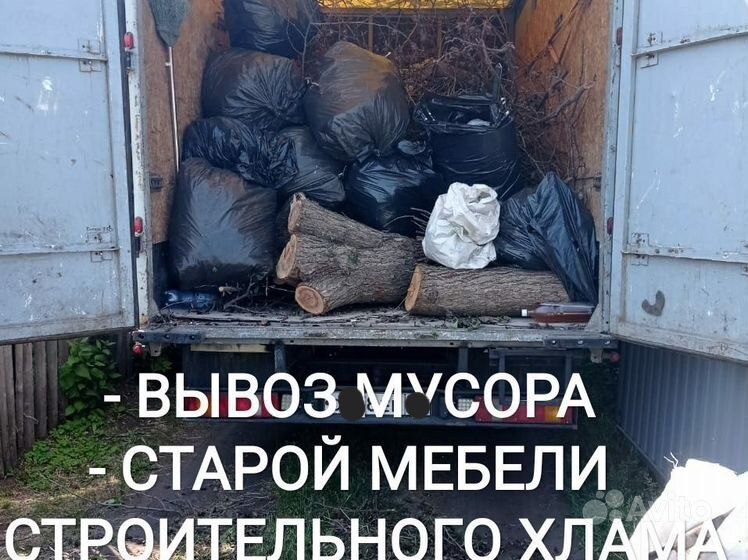 Вывоз мусора 24/7