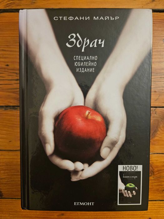 Продават се - нови и много запазени книги