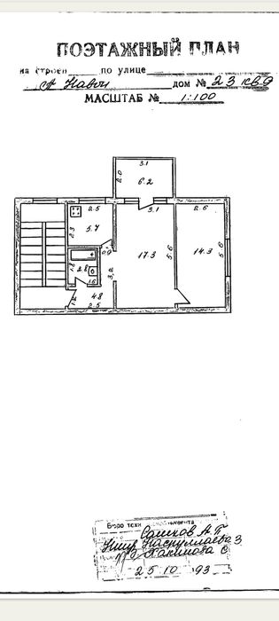 2-х комнатная квартира