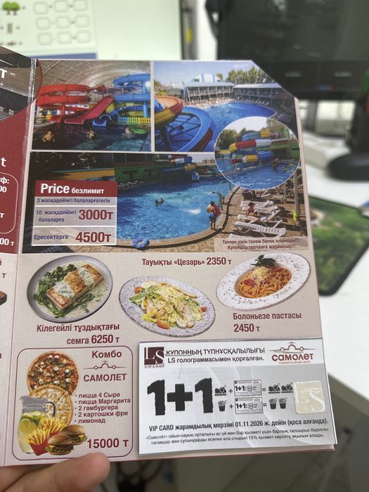 Самолет Бассейн vip card