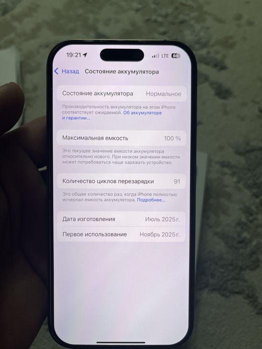 16 про с гарантией