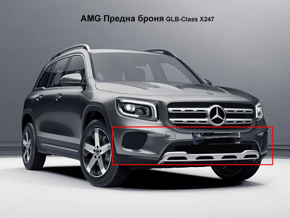 Тунинг Добавка Сплитер Предна Броня Mercedes GLB X247 Мерцедес Х247