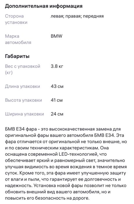 фара для бмв е34