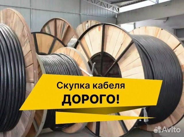 Прием кабеля и проводов