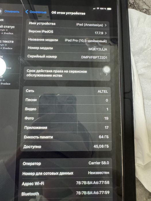 Продается ipad pro 10.5