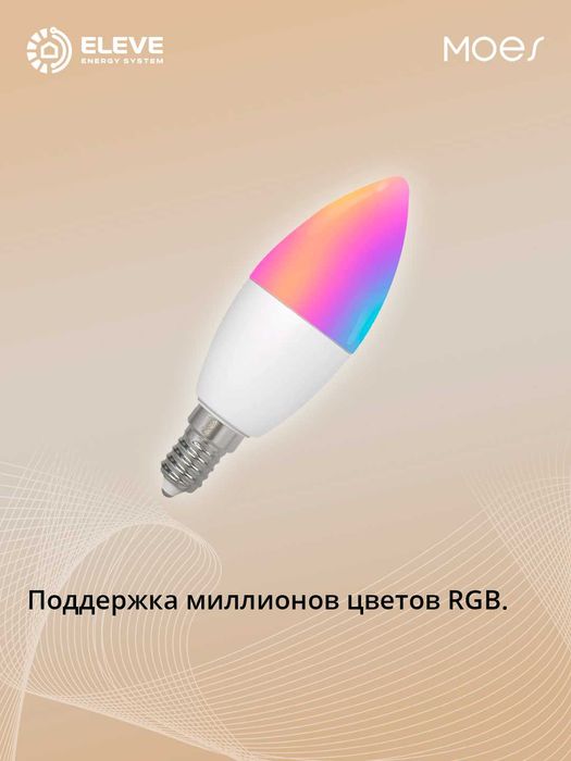 Умная лампа Moes Zigbee E14 5W | ZB-TDC5-RCW-E14-MS