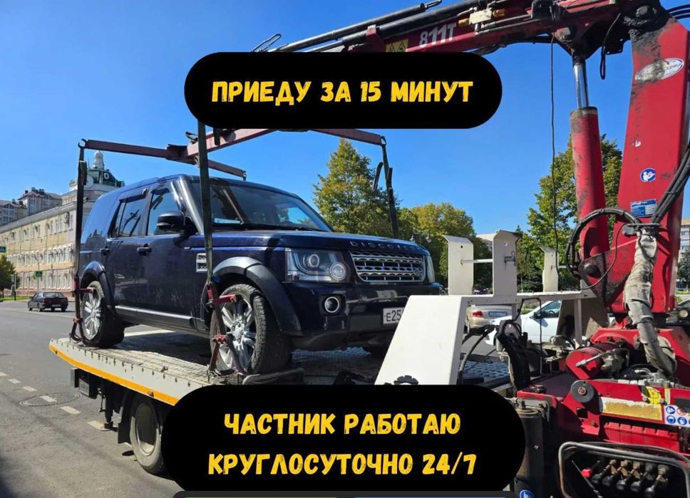 Услуги эвакуатора. Эвакуатор Алматы