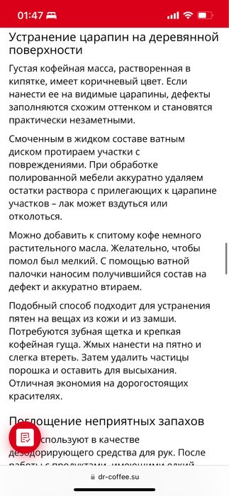 Кофейный жмых