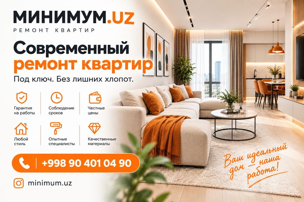 Ремонт квартир под ключ