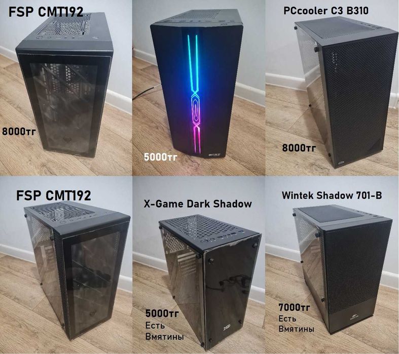 Компьютерные корпуса