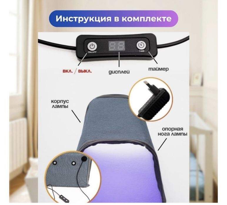 Фотолампа от желтушки