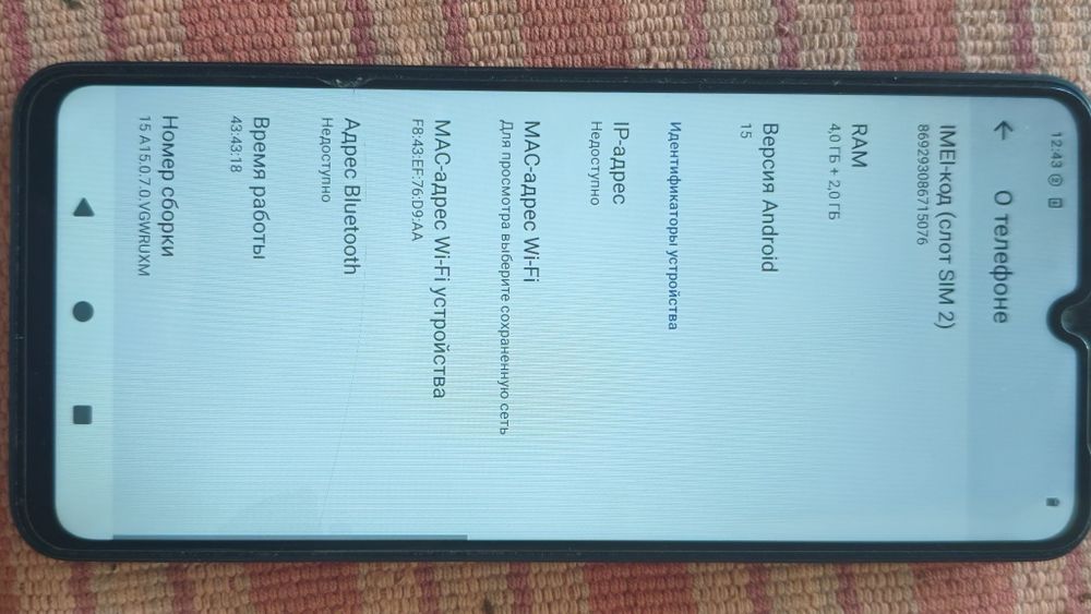 Redmi A5 128гб 6,88дюйма