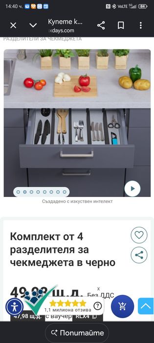 Разделители за чекмедже