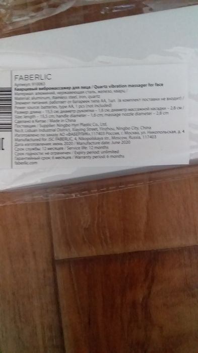 Продам срочно кварцевый вибромассажер для лица