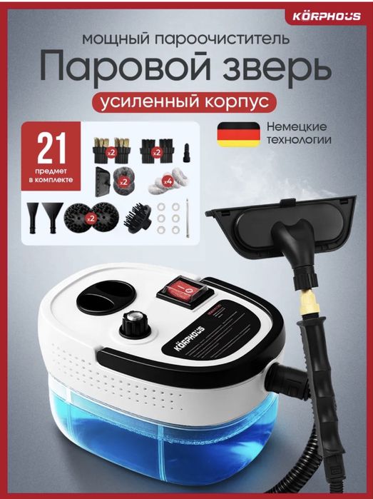 Продам пароочиститель для дома