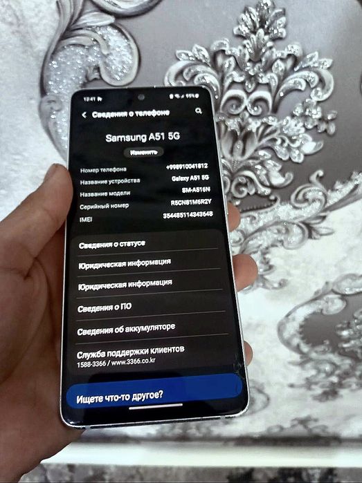 Samsung A51 5G obmen