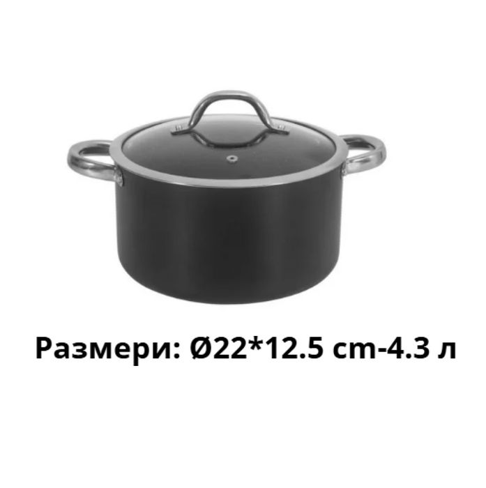 Алуминиева тенджера с мраморно покритие и капак