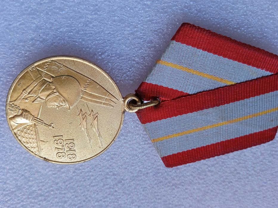 Медал 40 и 50 г. на въоръжени сили на СССР 1918-1958 и Ветеран на ВС