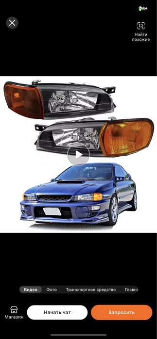 Фары на импрезу .