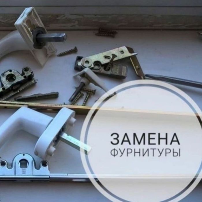 Ремонт окон и дверей, откосы