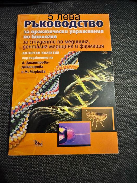 Учебници за студенти по медицина