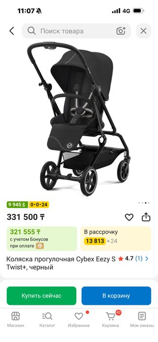 Коляска прогулочная Cybex Eezy S twist, черный