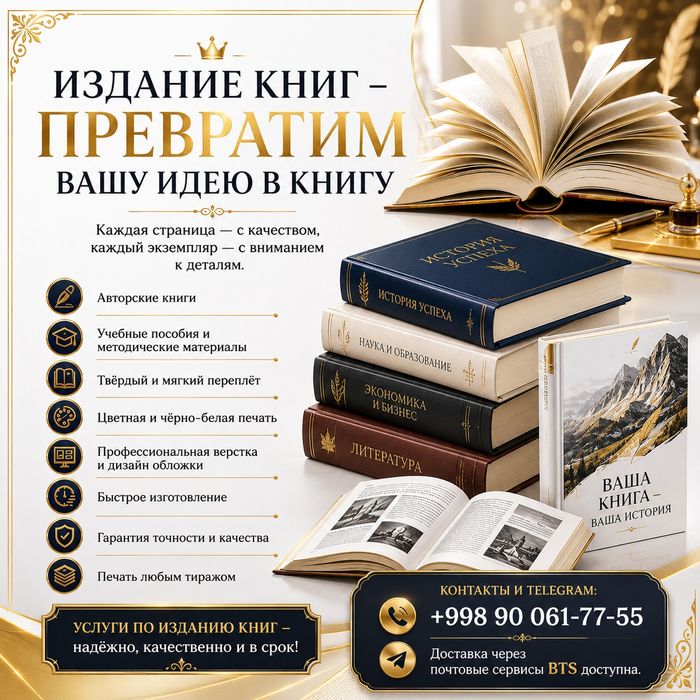 Печать книги на заказ, печать и переплет книг, типография книги
