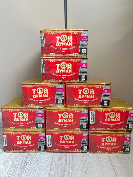 Салюты Той Думан, Фейерверки Туркістан. Мерекелік Салюттар арзан баға.